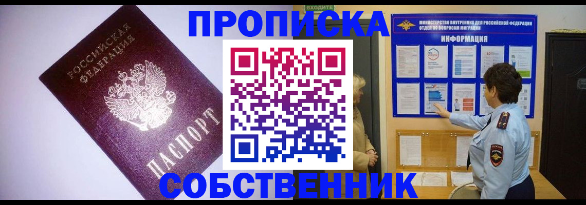 временная регистрация надежно в Вуктыле