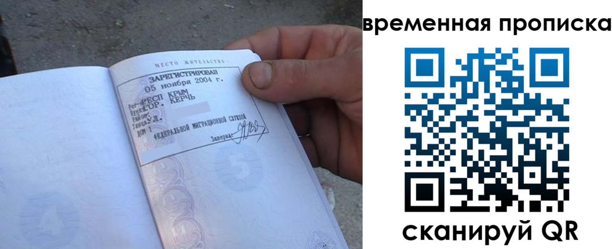 купить прописку в Вуктыле