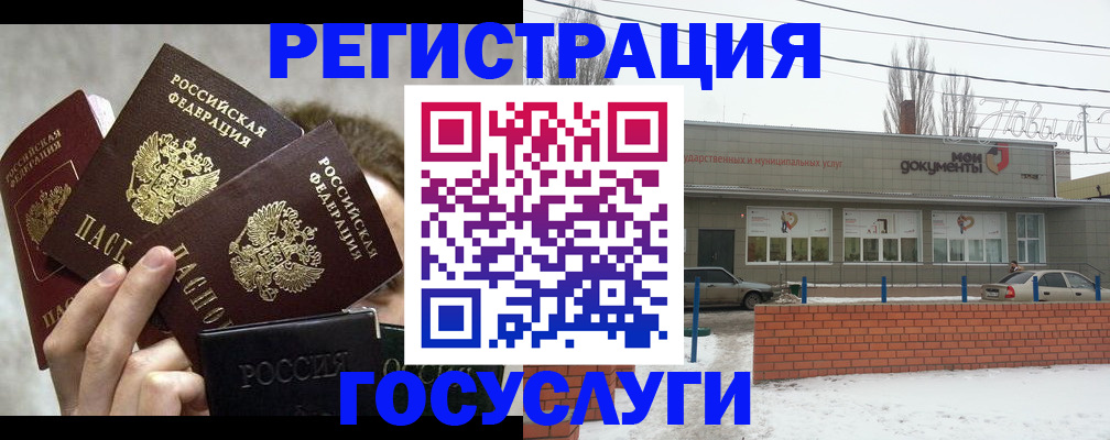 миграционный учет в Вуктыле