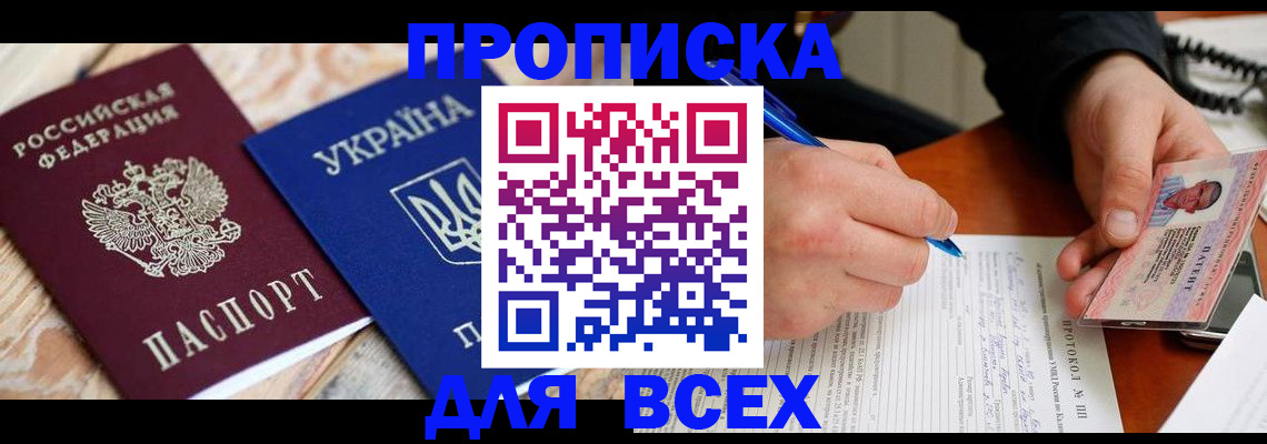 регистрация в Вуктыле