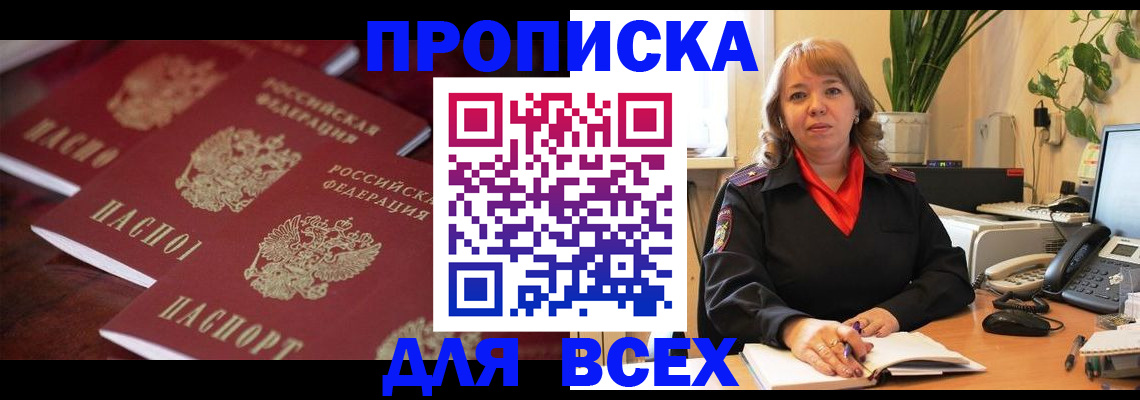 прописка иностранных граждан в Вуктыле