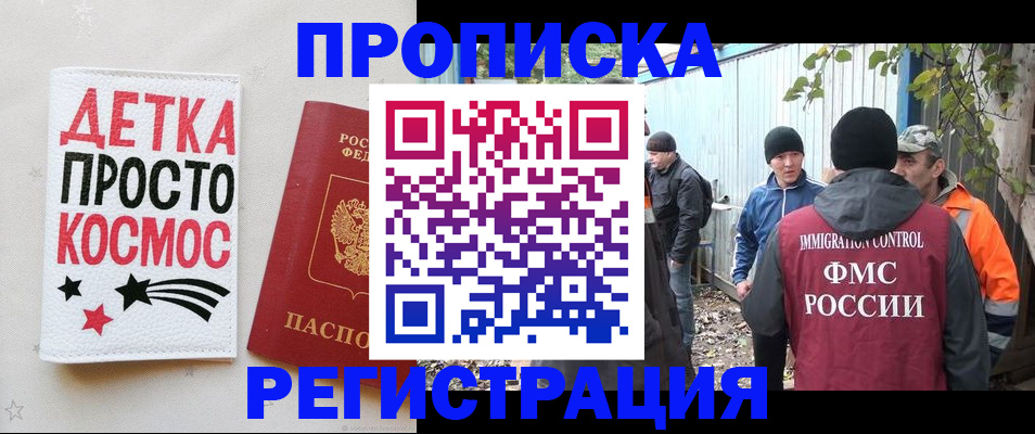 прописка поиск в Вуктыле
