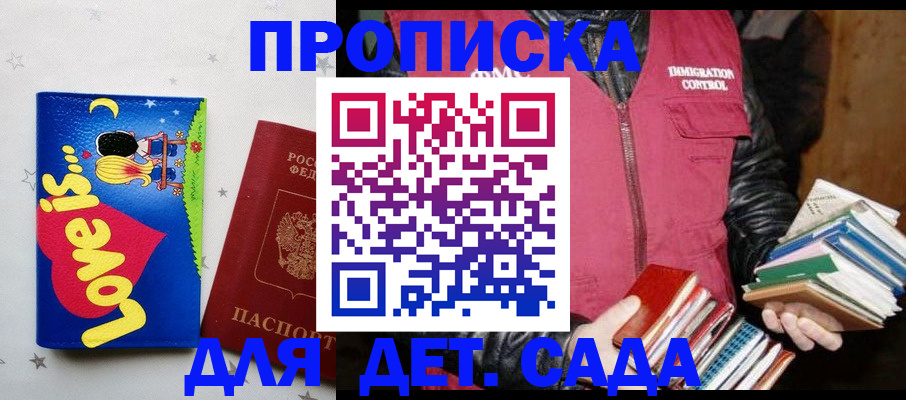 временная прописка в Вуктыле