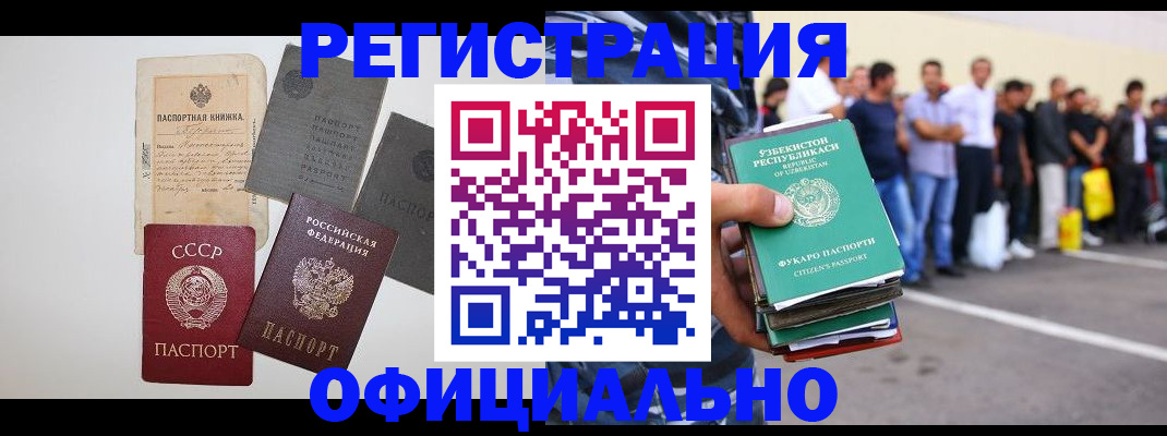 временная регистрация госуслуги в Вуктыле