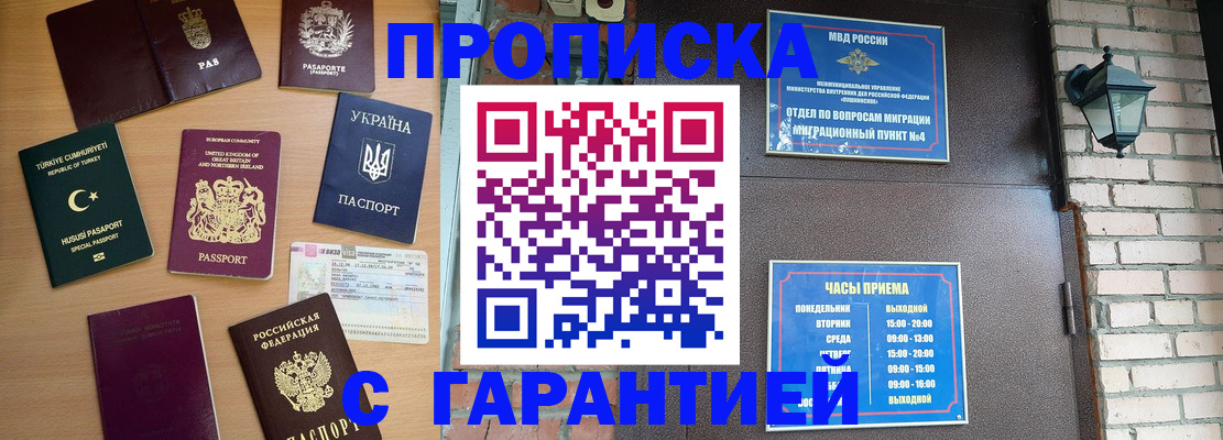 временная регистрация в Вуктыле