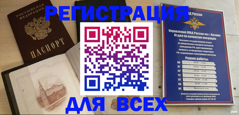 прописка для кредита в Вуктыле