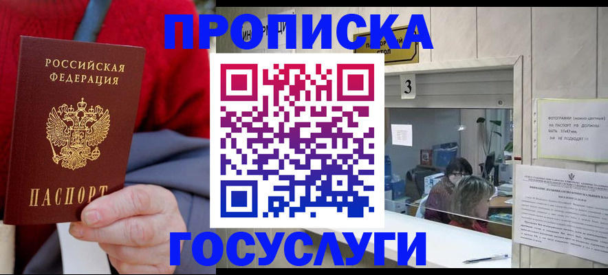 миграционный учет в Вуктыле