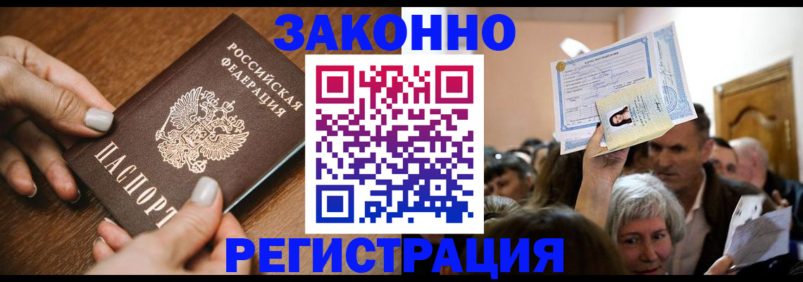 регистрация в Вуктыле