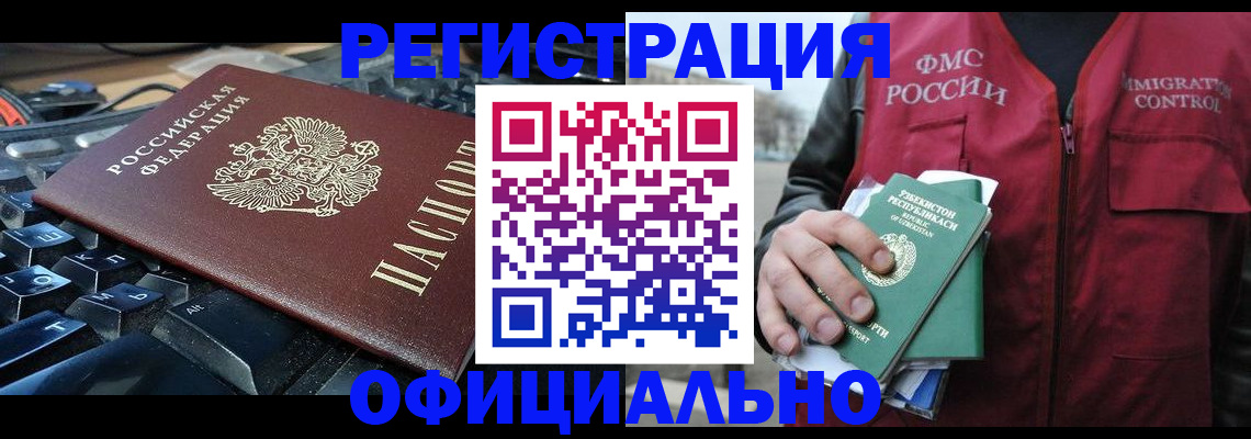 прописка от собственника в Вуктыле